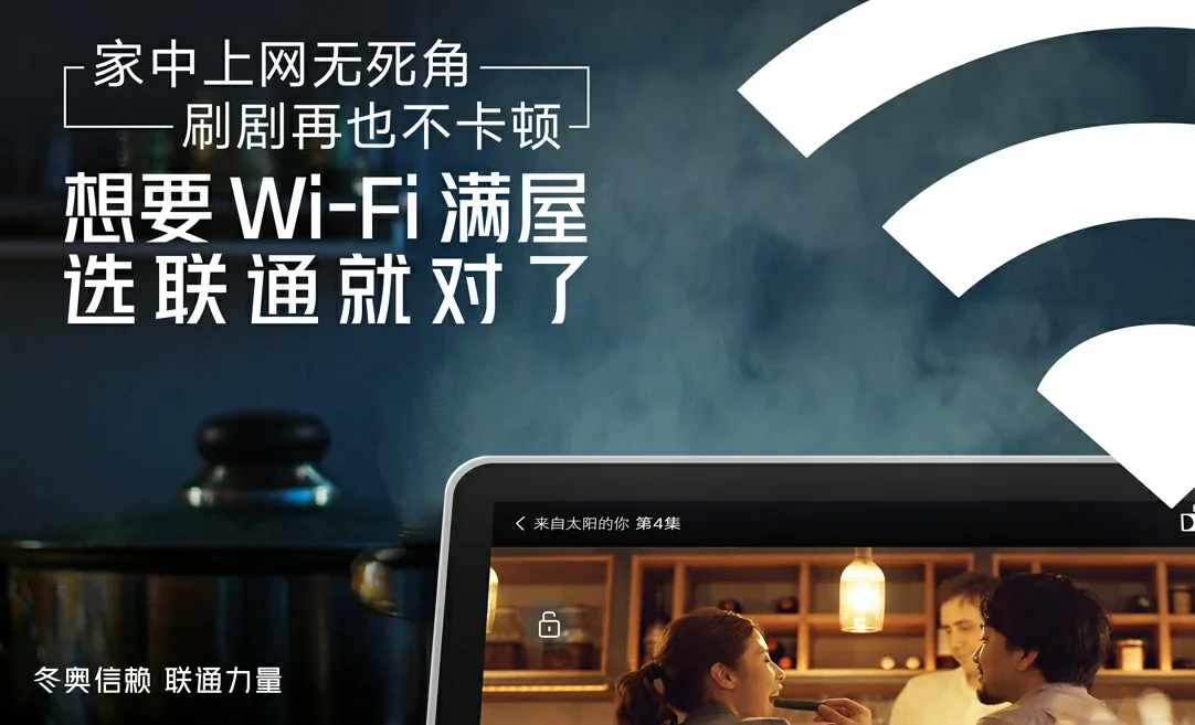 双城区中国联通