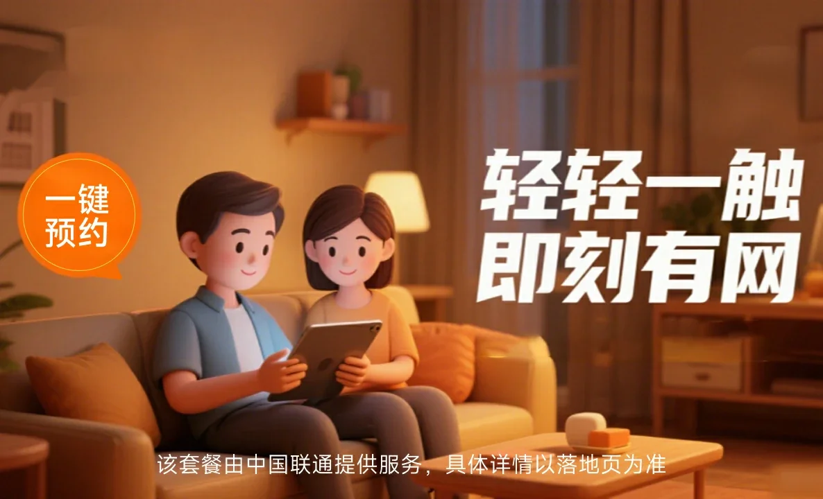 双城区中国联通