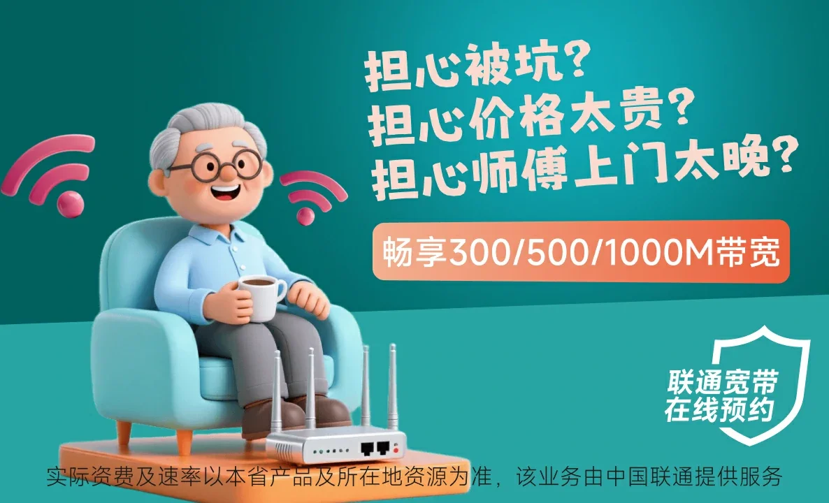 双城区中国联通